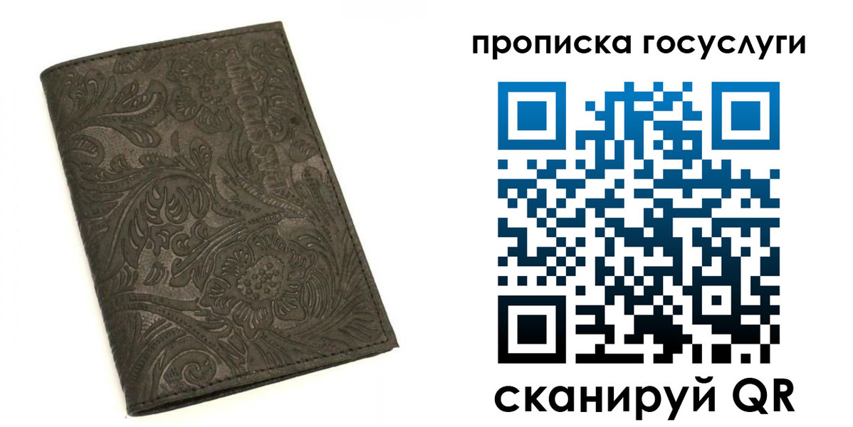 временная регистрация для всех в Порхове