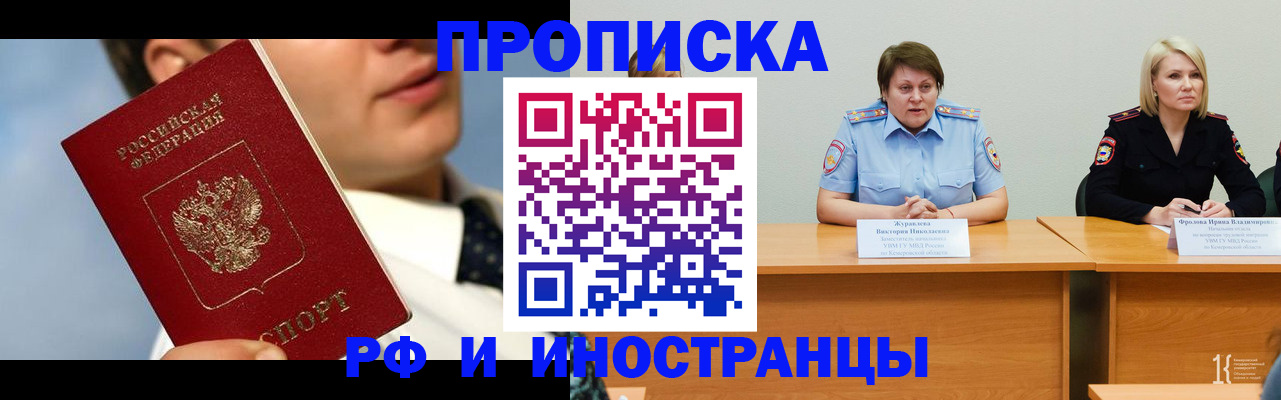 временная регистрация в квартире в Порхове