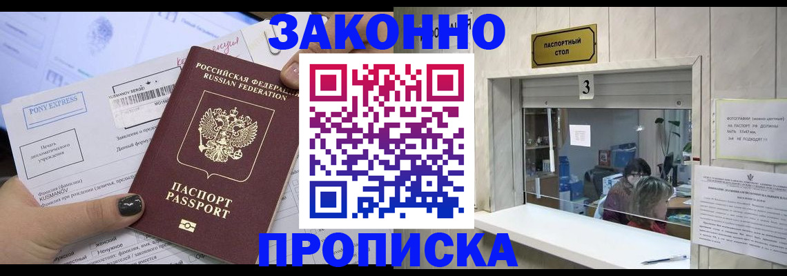 регистрация в Порхове