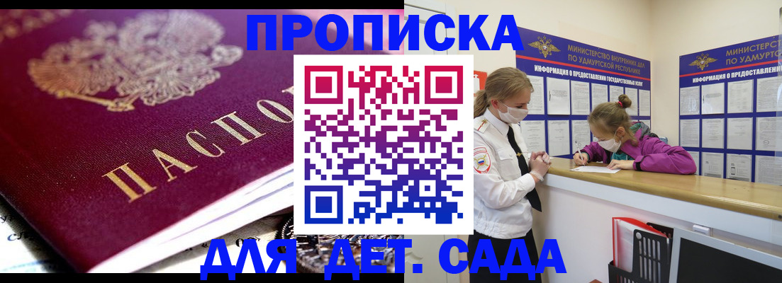 найти адрес прописки в Порхове